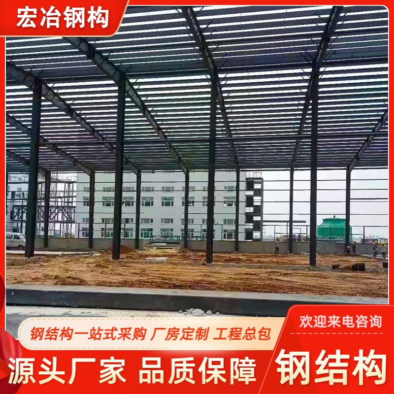 广东钢结构厂家供应出口钢结构厂房配件承接大型重钢厂房车间建造