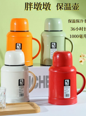 福呈保温壶家用1000ML大容量便携保温保冷家用F白色橙色绿色玻璃