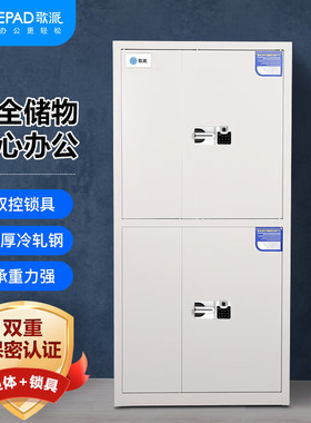 歌派GP-185-2D保密柜（带保密认证）电子密码柜资料档案柜器材柜