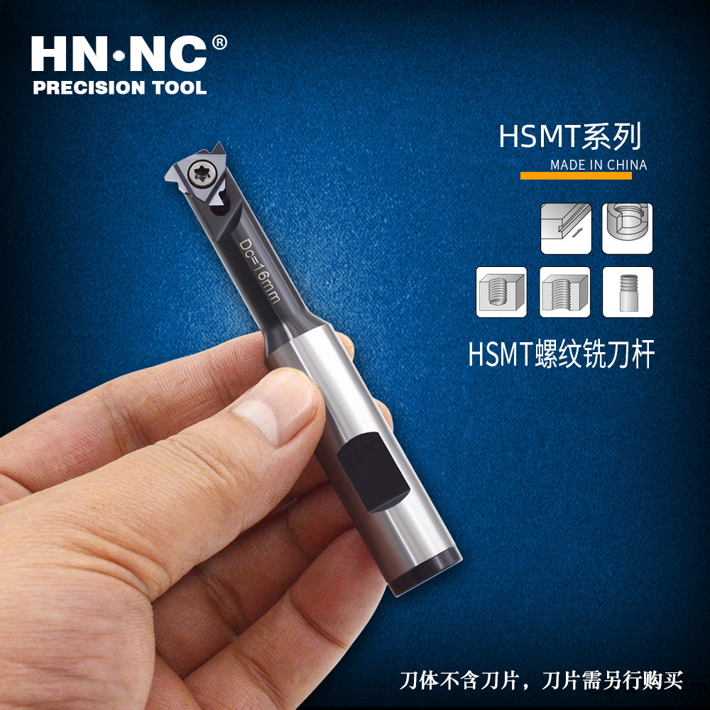 海纳HSMT18-20K16单刃内螺纹铣刀杆外螺纹铣刀杆CNC数控铣刀杆