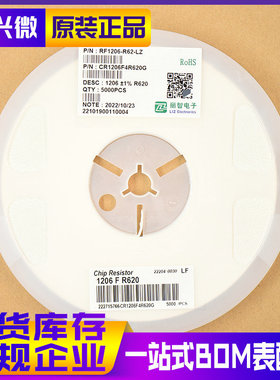 1206 0.62R 丝印R620 精度±1% 贴片电阻 CR1206F4R620G 5K装