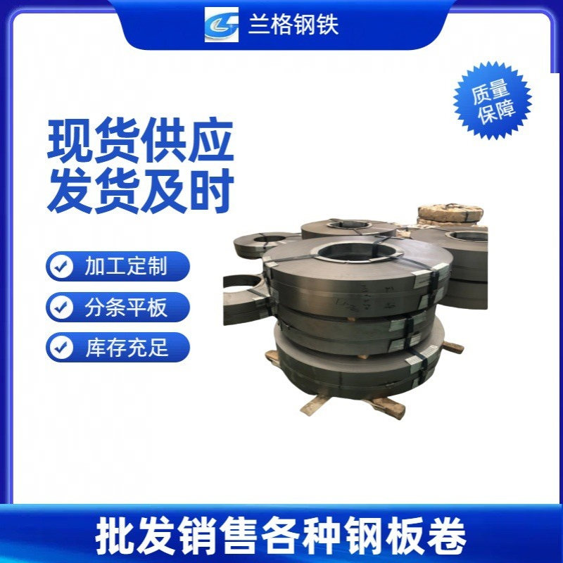 东莞供应宝钢HC500/780MS  HC700/900MS低合金高强度汽车结构钢板