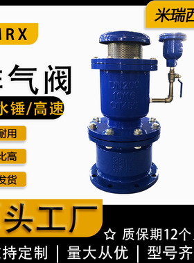 防水锤型高速复合式排气阀 自动高速快速排气 FGP4X-16 厂家河北