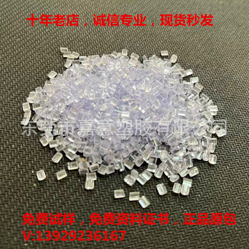 防火阻燃V0 PC IRY2200 高透明 耐高温 聚碳酸酯塑料粒子