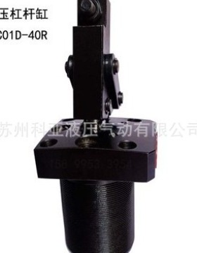 KEYA油压杠杆油缸LHC01D-25 LHC01D-32 LHC01D-40 LHC01D-50/63
