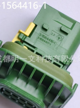 3-1564416-1 公塑壳 TE泰科   8孔 2行 防水 20A PBT GF材质 绿色