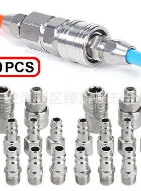 德式气动接头20件 1/4BSP压缩机气管软管接头连接器  欧式快速接