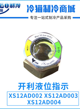 开利液位指示30HXC螺杆机视镜玻璃XS12AD002/XS12AD003/XS12AD004