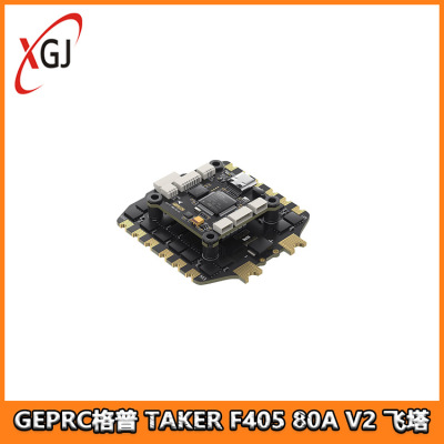 GEPRC格普 TAKER F405 BLS 80A V2 飞塔 FPV穿越机配件 飞控 电调