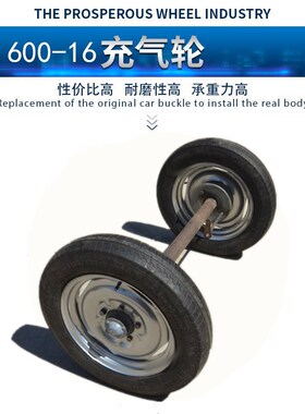 厂家直供145/90r16成套轮子拖车轮农机拖斗带刹车配套脚轮