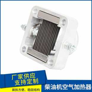388发动机汽车空气加热器汽车柴油机进气预热器厂家电加热 385