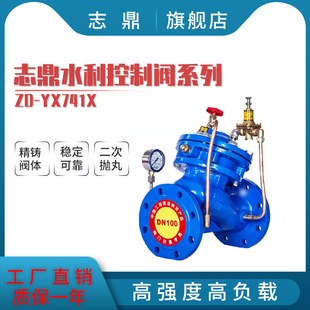 温州志鼎水利阀系列YX741X隔膜式 可调减压稳压阀高层建筑排水系统