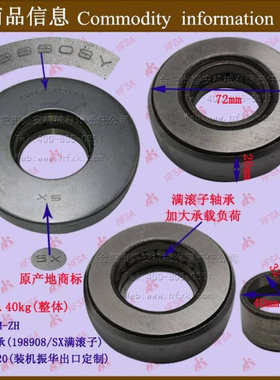 叉车配件批发 后转向桥压力推力轴承 平面轴承198908  满滚子