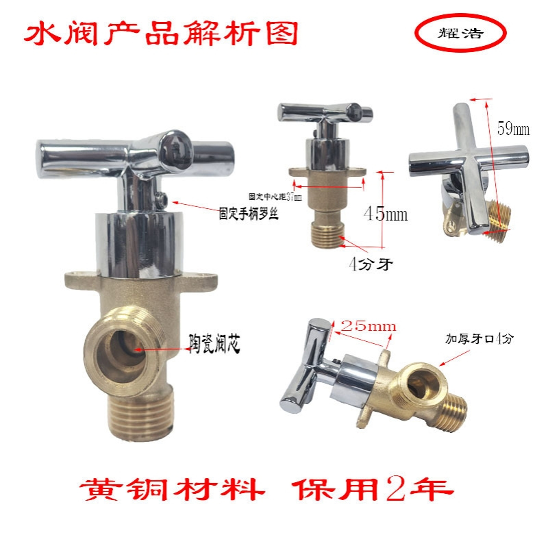 酒店食堂饭店炉灶进水旋转阀门长流降温阀十字手柄阀手动调节阀