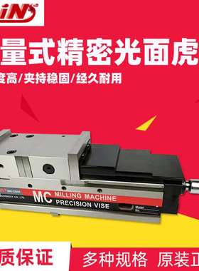 台湾精展向量式精密光面直角虎钳平口钳GIN-65340-HVL100/125/160