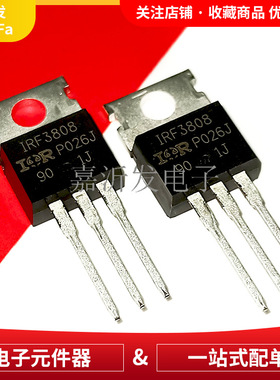 IRF3808PBF 封装TO-220-3 场效应管晶体管 N沟道 330W 140A 75V