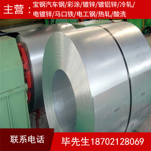 供应宝钢DC01 590模具钢批发零售