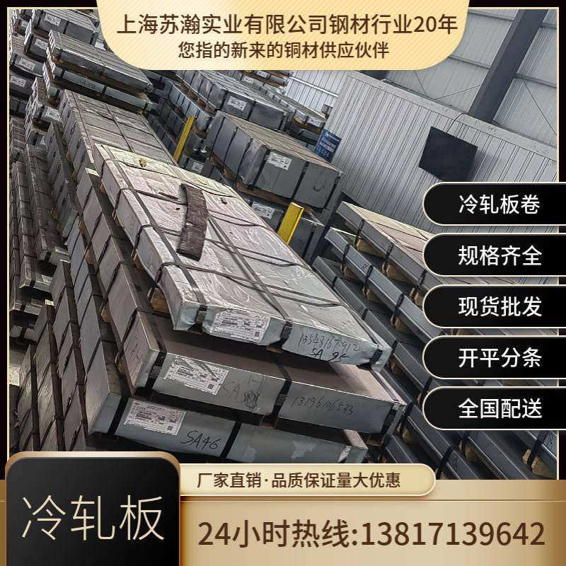 钢带钢板直销钢带钢板直销批发供应宝钢0.60MM冷轧卷 SPCC
