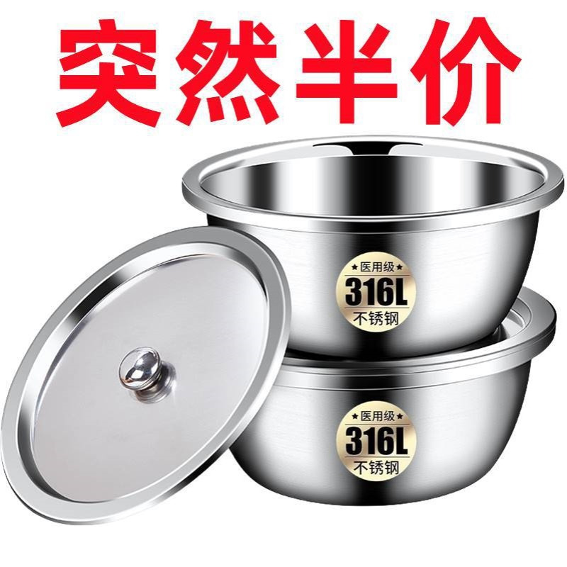 304不锈钢盆带盖食品级和面盆不绣钢锈圆盆发面盆容器打蛋盆家用
