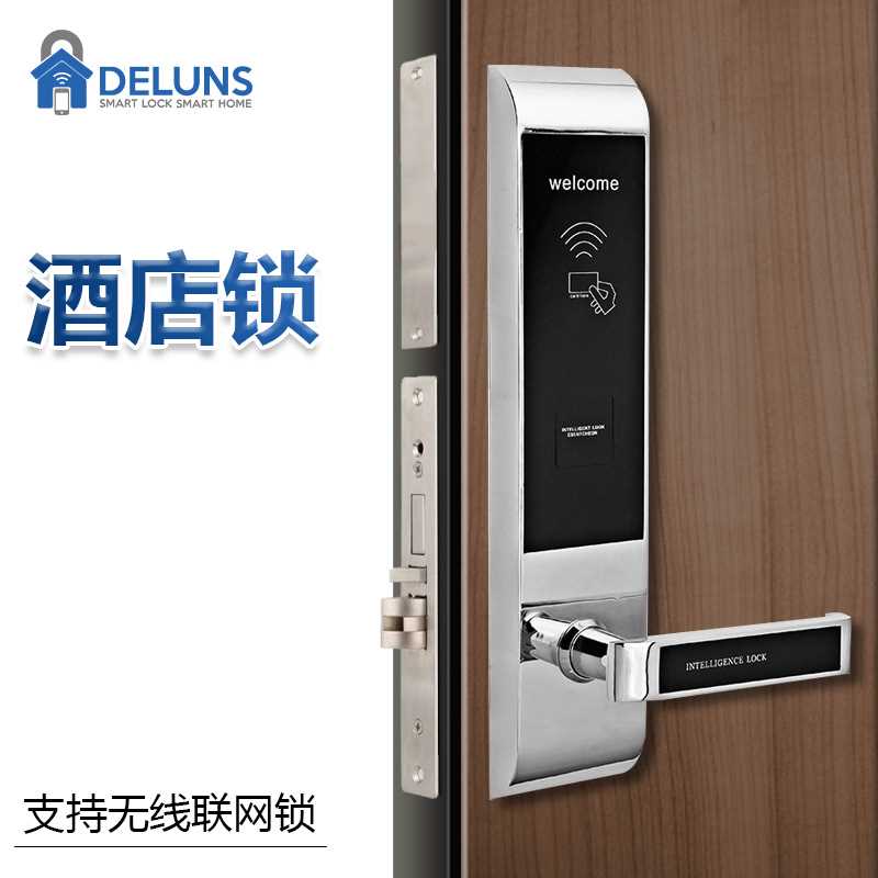 酒店IC卡锁家用防盗门密码锁智能控制门锁电子锁民宿大门锁具入户