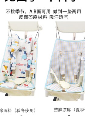 丸丫t2儿童推车坐垫小虎子T18普洛可X2 口袋车S四季通用夏季凉席
