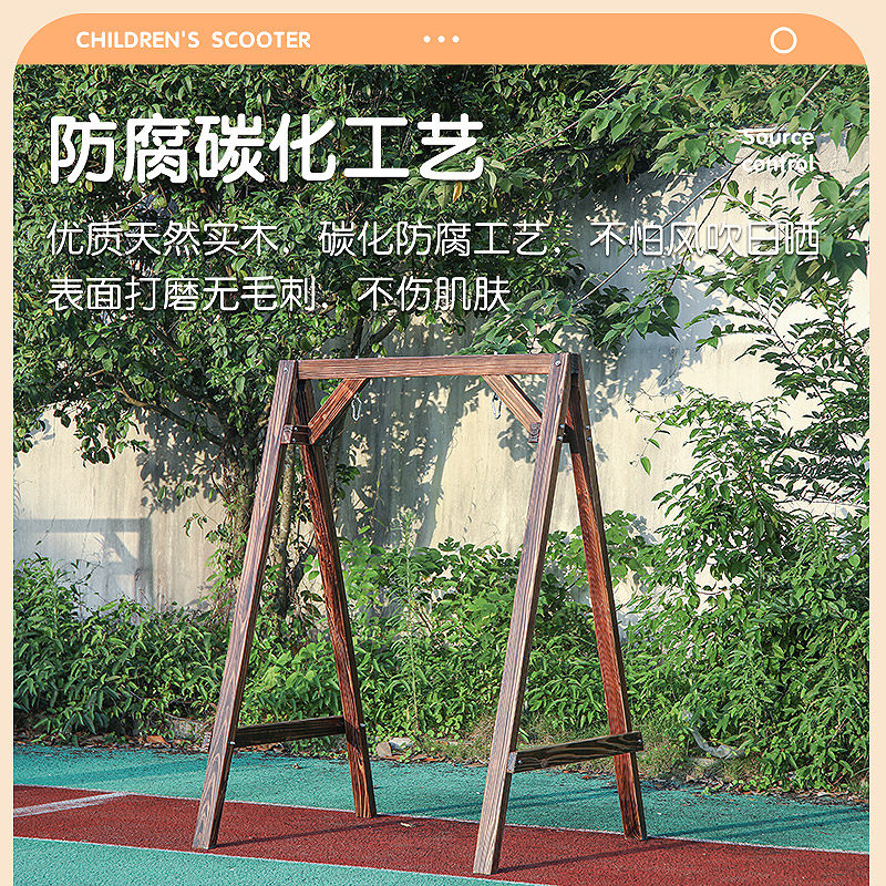 实木秋千支架室外防腐木荡秋千户外E庭院成人阳台摇椅儿童室内吊