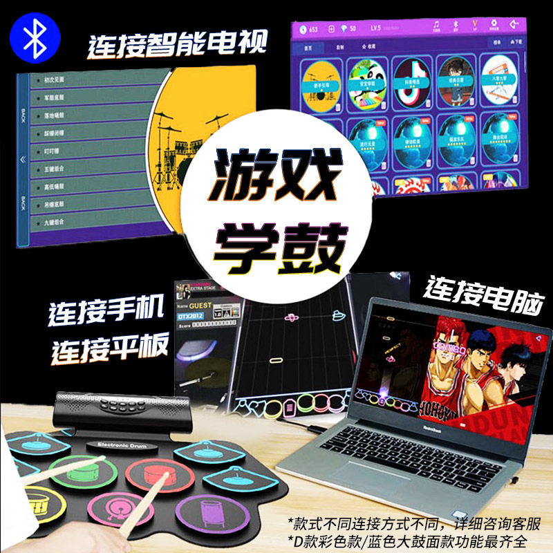 手卷电子鼓架子鼓折叠便携专业A练手神器爵士儿童初学者电子游戏