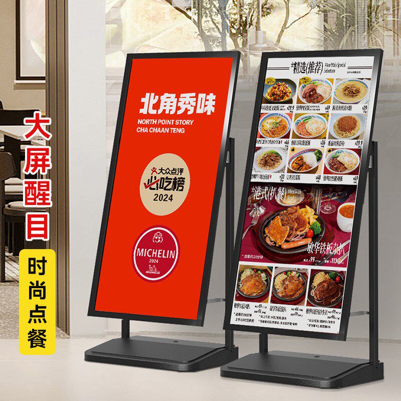 饭店菜单展示牌餐厅菜品价格点菜落地立式酒店餐饮菜W名点单餐菜