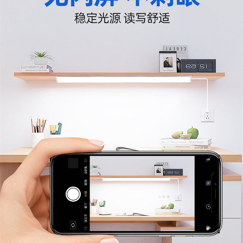 护眼学习专用长条灯自粘直角壁挂灯书桌写字桌吊Q柜下led灯管台灯