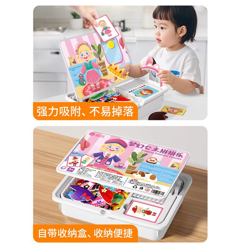 磁力拼图儿童变装磁性积木桌面游戏亲子互动益智思V维训练玩具礼