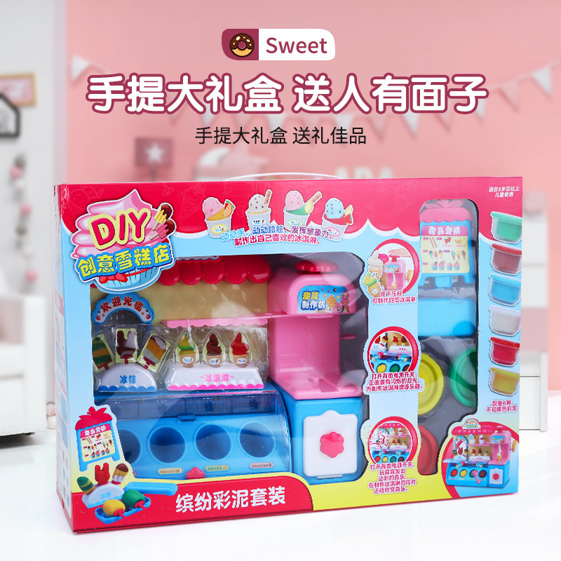 无毒彩泥创意DIY雪糕店橡皮泥模具E工具套装儿童冰淇淋机玩具女孩