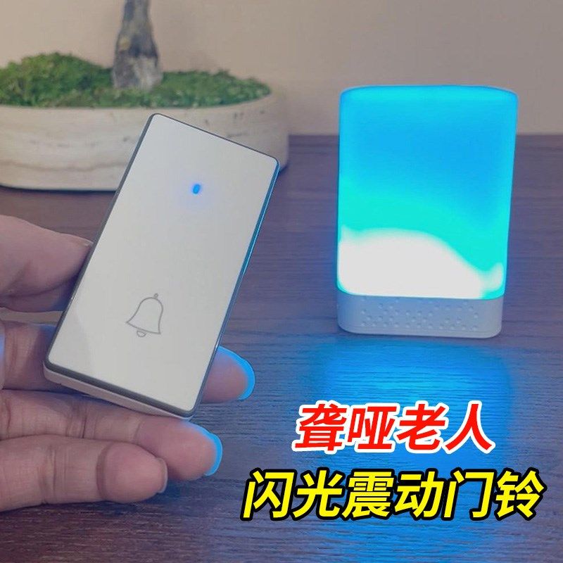 聋哑老人闪光h门铃家用无线免插电床头病人呼叫器一键呼救震动玲
