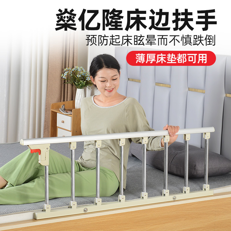 家用老年人床边护栏扶手起身辅助器可折叠防摔掉床栏W杆床围栏通