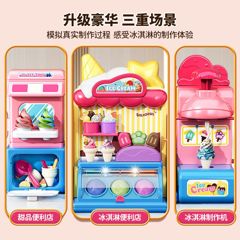儿童冰淇淋雪g糕车粘土女孩玩具无毒橡皮彩泥冰激凌店手工制作黏