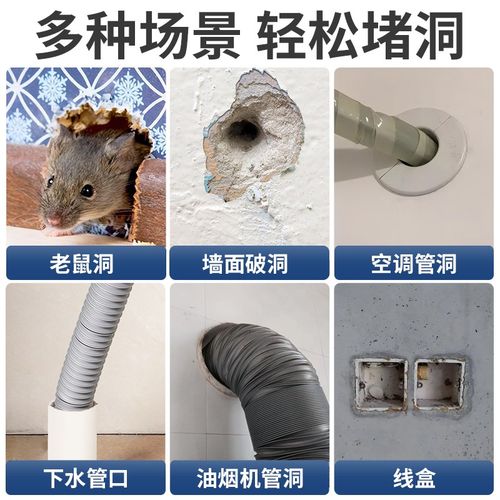 密封胶泥防d水防霉堵洞封堵泥空调洞补洞堵塞泥下水道封口堵漏胶