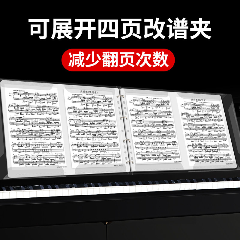 钢琴谱夹展开式钢k琴谱夹册子乐谱夹可修改便携折叠4a3曲谱不反光