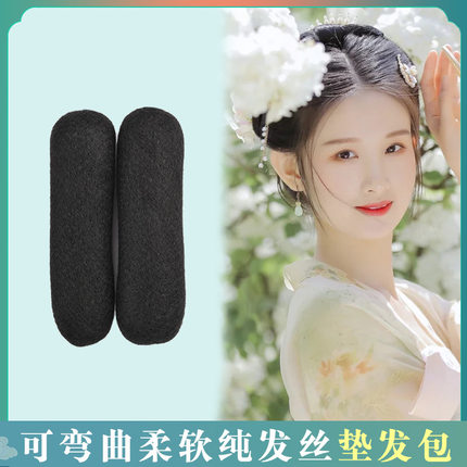 秀韵汉服假发包儿童两q侧发髻明制扁扁软垫发包全发丝秃子乐牛角