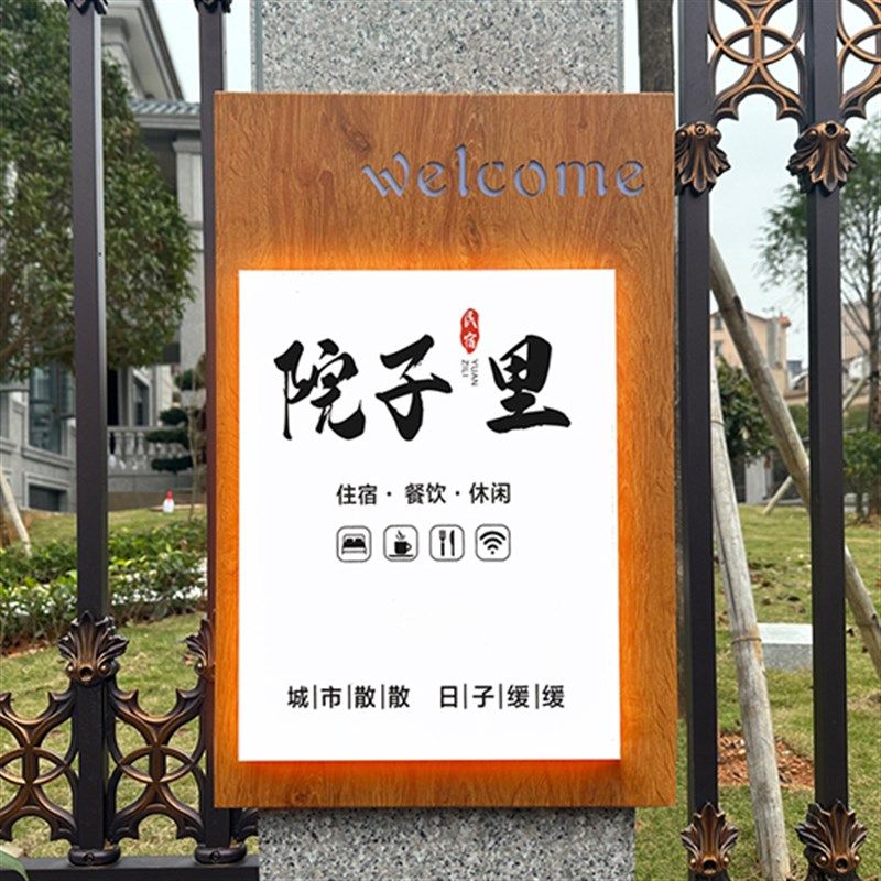 铁艺复古木纹镂空灯箱广告u牌网红民宿酒店美容院户外招牌定制定