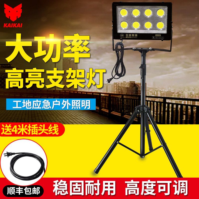 led射灯支架立式三角架带插头接电室外移动广场探照工.程施工照明