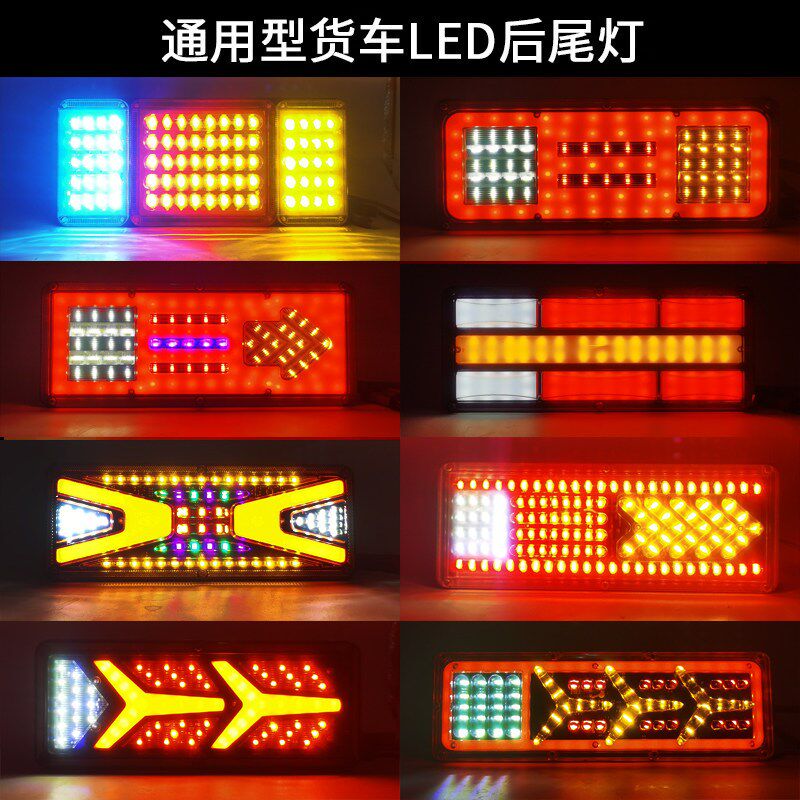 140-2货车后尾灯总成led 爆闪刹车灯12V24V农用挂车防.水超亮尾灯