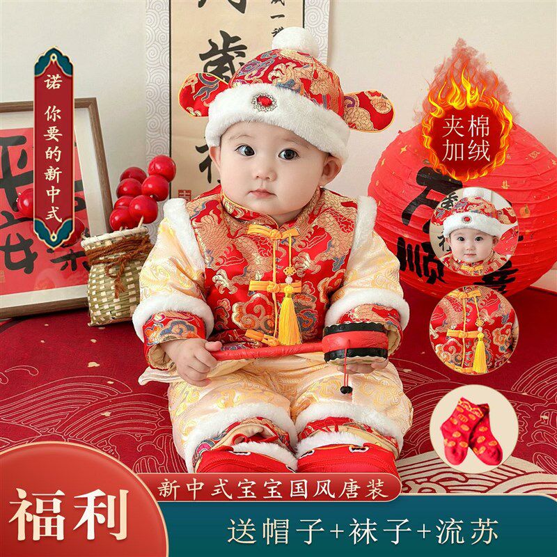 婴儿喜庆拜年服新中式宝宝百日抓周礼服加绒加P厚冬装周岁宴礼服