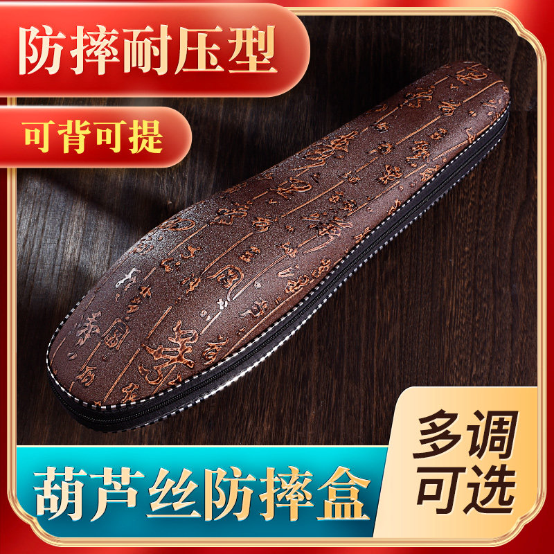葫芦丝专用防摔盒k子保护盒专业C调降B调收纳包胡芦丝初学乐器配