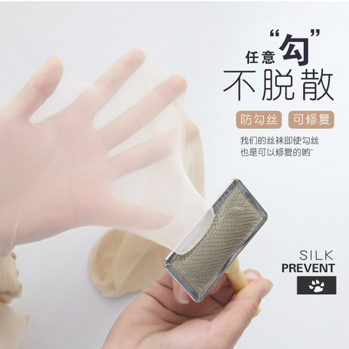 托米 天鹅绒丝袜女夏季薄款防勾丝遮瑕光腿神器菠U萝丝袜黑色肉色