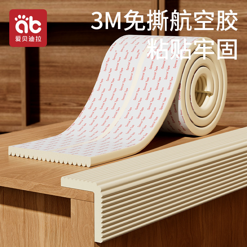 防撞条儿童c软包墙贴加厚加宽防撞壁贴床头包边婴儿宝宝保护角防