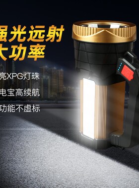 手电筒超长c续航18650锂电池充电式耐用家用探照灯强光户外超亮