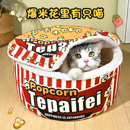 猫窝封闭式安全感冬天保暖爆米花睡窝冬季猫N咪睡觉的宠物用品大