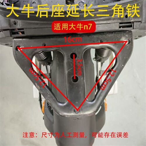 大牛F6b加厚加固款铁制内衣架撒旦尾灯小尾通用铁制大牛三角架