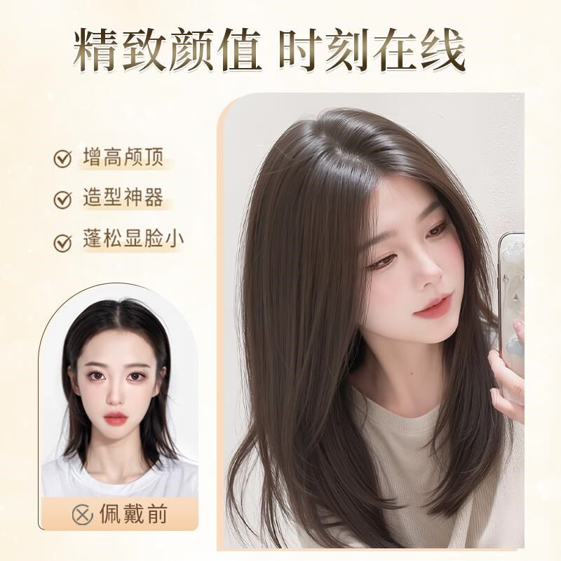 不用假发全头套女彷真人发中分头C顶补发中长锁骨发补发片假发套