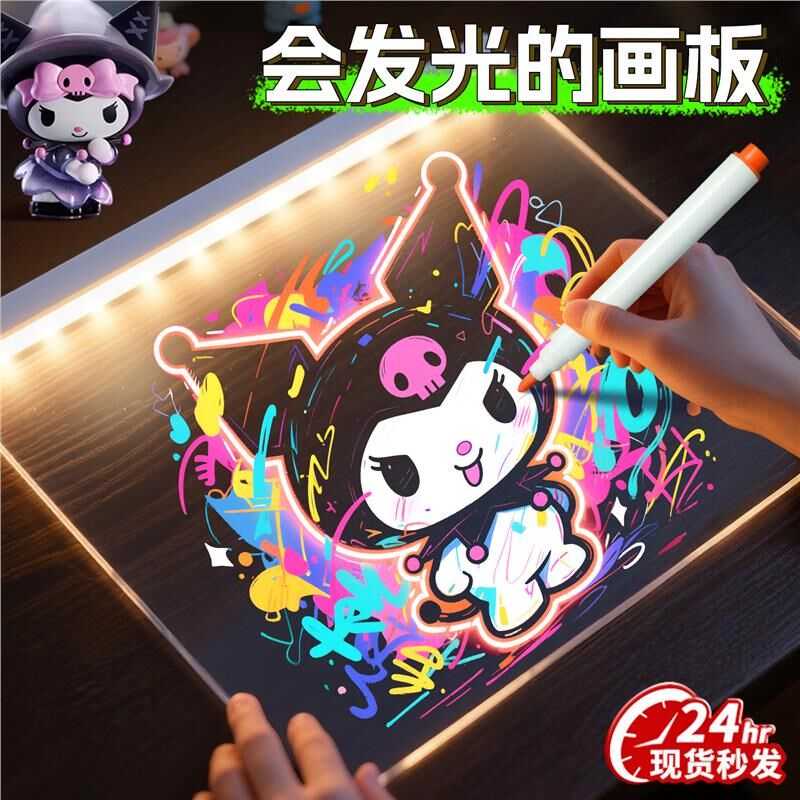会发光的画板f儿童液晶手写板涂鸦绘画亚克力双层荧光板六一节礼