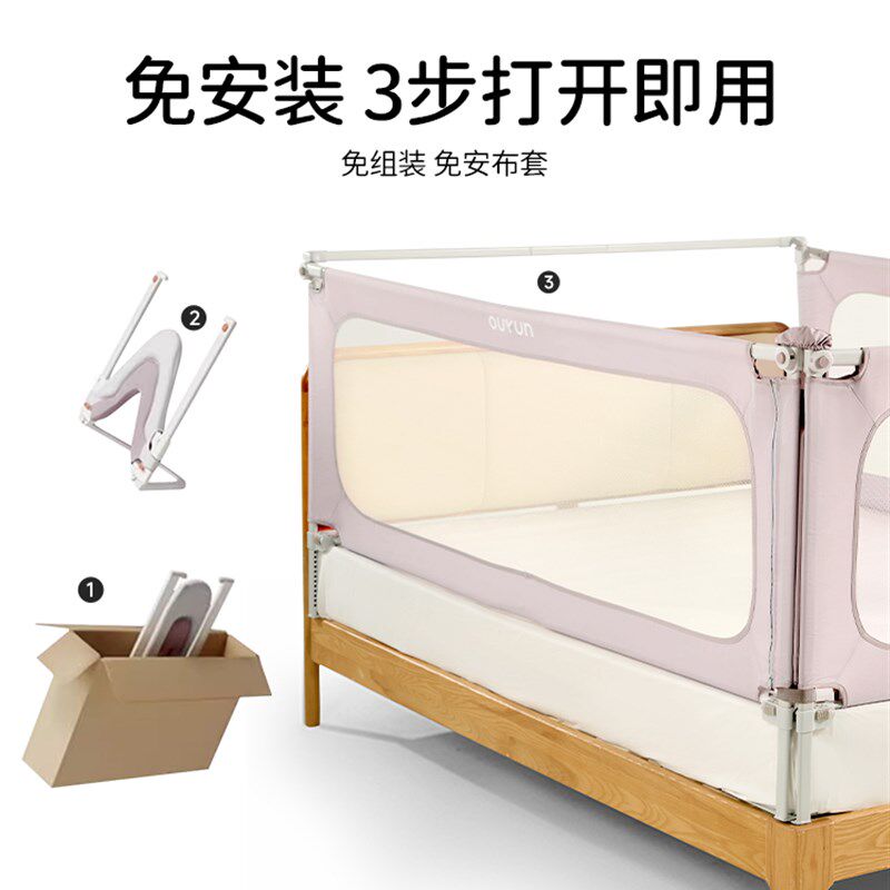 欧孕床围栏宝宝防摔防护栏免安装D婴儿床围床边防掉加高安全护栏